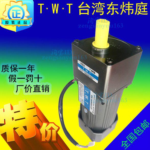 TWT东炜庭马达5RK 5IK180RGN-CF 180A -CM-AM 180GN -YF-AF-CF