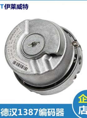 海德汉1387编码器 线 同步机旋转 ERN1387 204862S14-70 电梯配件