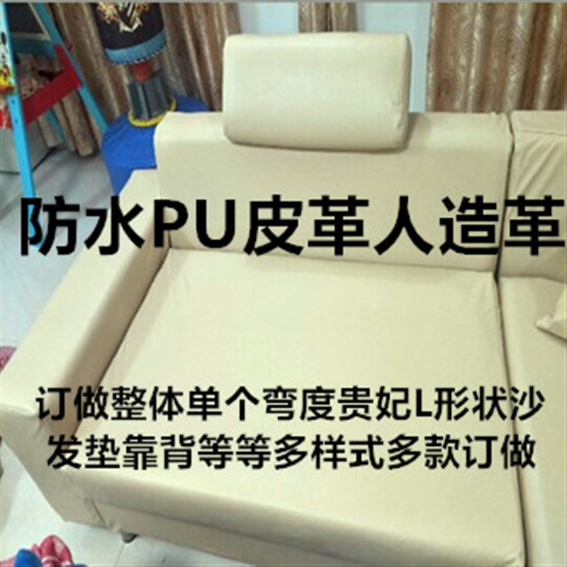 免洗PU防水沙发套订做整体全包皮革沙发床抱枕靠背V头枕酒店美容