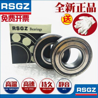 哈尔滨RSGZ薄壁轴承6812Z ZZ 61812 2RS内径60mm外径78mm厚度10mm