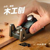 BridgeCity桥城木工刨子手工刨短刨小木刨修边硬木木工工具手推细
