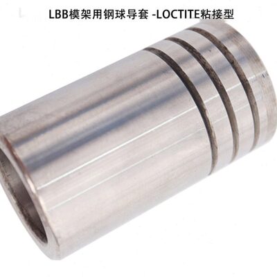 srp外套SRP导柱滑动导套滚动导柱外导套外套配件