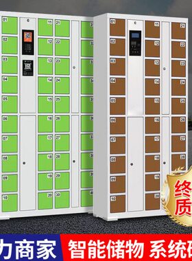 智能手机存放柜员工指纹人脸识别密码刷卡储物柜寄存柜USB充电柜