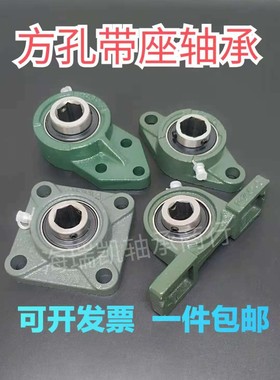 农机外球面轴承内六方6角带立式P座铸铁UC204 205 20P6 207 208KP