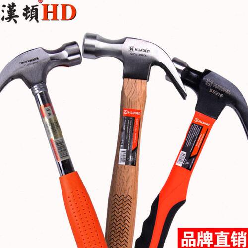 汉顿羊角锤木柄把圆头特钢家用木工锤钉锤铁榔头起钉锤拨钉锤子