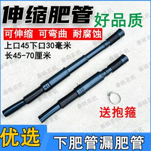 播种机下肥管45口径伸缩施肥管45-70长肥箱漏肥管玉米免耕机肥管