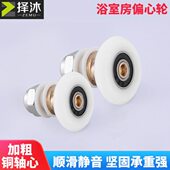 淋浴房滑轮老式 滑轮浴室玻璃移门滑轮淋浴门配件浴室门滑轮偏心轮