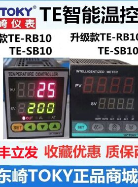 TE4-RB10W TE7-RB10W东崎TOKY自动PID智能温控表TE4-SB10WDCRC18W