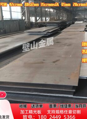 65MN弹簧钢带 弹簧钢板 锰钢板 弹片 钢片 高弹 淬火硬料 60si2mn