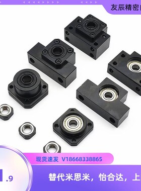 LEB01/11/12-6/8/10/12/1B5/20/25/30圆形丝杠支座组件丝杆支撑座