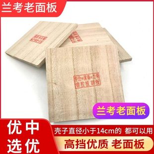 专业板胡面板陈年兰考泡桐木板胡面板秦腔豫剧京剧歌剧板胡发音板