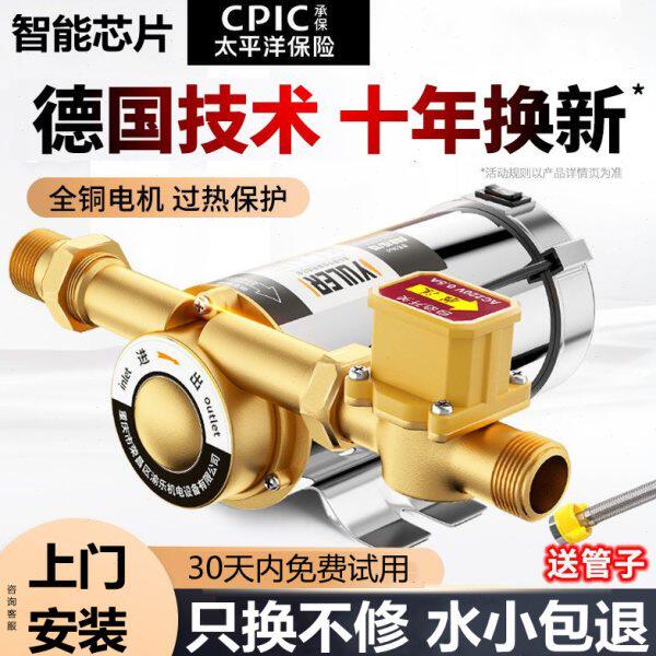 增压磅家用全自动静音加压蒸曾力镇压自来水管道真增压棒泵热水器