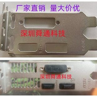 全高半高微星GTX 1650 4GT LP显卡挡板挡片档条 mini档板档片卡条