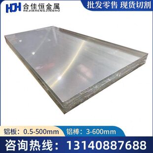 5083H321 1235铝板AL3012铝排6063T5铝卷5150铝棒AL1435 1145铝板