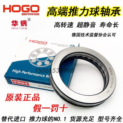 高端华钢推力球轴承51238 51240 51244 51248 51252 51256 51260