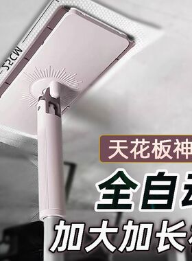 加大加长杆天花板打扫神器擦墙体拖把墙壁面屋顶除霉发霉清洁工具