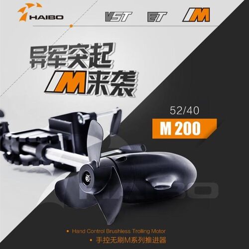 海伯12V 24v电动推进器M150M200 M250无极变速无刷大功率电动马达