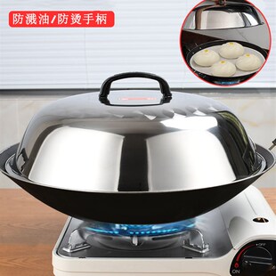 不锈钢炒锅盖加高拱形圆形炒菜锅厚大鼎盖子中小号36/38/40-47cm