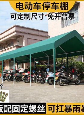 电动车户外防晒停车棚移动汽车遮阳棚子防雨帐篷室外简易小车雨棚