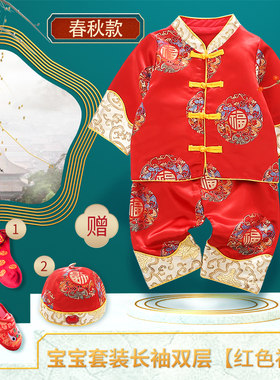婴儿周岁服唐装抓周礼服男女宝宝满月百天衣服一岁春秋冬季拜年服