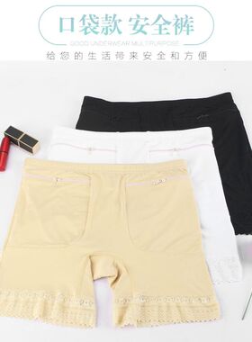 安全裤夏天薄款防走光收腹高腰白色蕾丝舒适有口袋拉链女式打底裤