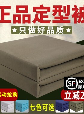 纯棉定型被成型绿色被子模型被军训豆腐块被子宿舍标兵被子内务被