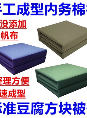 手工非帆布定型军绿色被子纯棉叠好成型豆腐块被热熔定型内务棉被