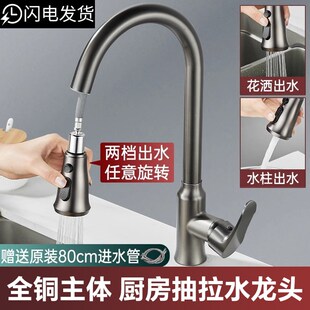 厨房冷热水龙头全铜抽拉式洗衣池洗菜盆水槽万向旋转伸缩防溅家用