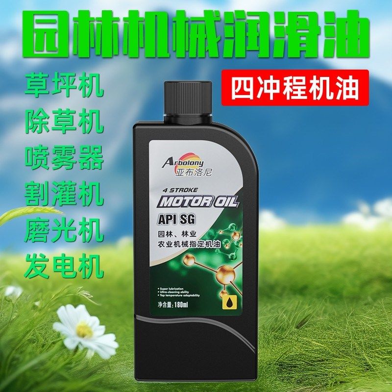 油锯专用园林机械油四冲程无需混合节能减震喷雾机打草机四季通用,农机/农具/农膜,割灌机/割草机/油锯,淘宝优惠券,粉丝福利购,淘宝优惠卷