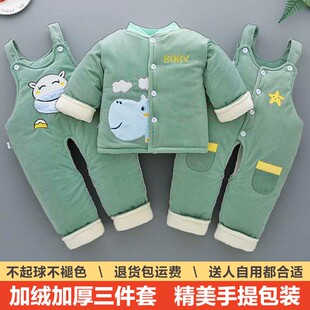 男女宝宝秋冬装婴儿薄棉衣服三件套加厚0-1岁新生儿双背带裤冬季