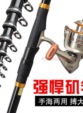 矶钓竿抛竿套装超硬小矶竿叽竿超轻矶钓杆机杆钓鱼竿7.2米海钓竿