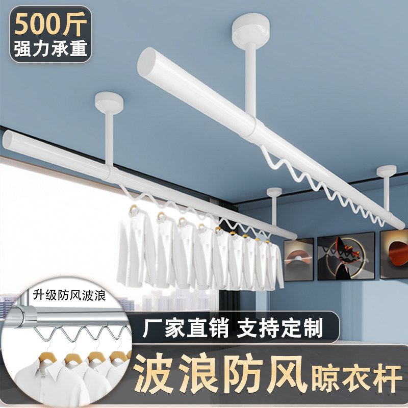 防风波浪晾衣杆不锈钢阳台顶装固定式晾衣架加厚凉衣杆家用晒衣杆,家装主材,固定式晾衣架,淘宝优惠券,粉丝福利购,淘宝优惠卷