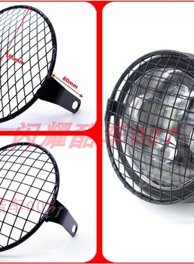 U游侠GN.EN.鑫源400复古摩托车改装大灯网罩手工焊接灯罩灯网格栅