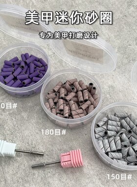 TM美甲迷你砂圈轴3.1mm快速卸甲本甲刻磨打磨机专用不锈钢轴心