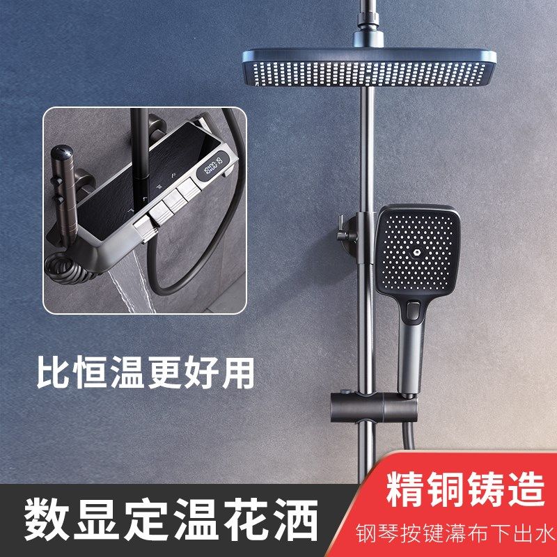 淋浴花洒套装全铜淋雨枪灰色沐浴卫浴恒温智能数显增压喷头可升降,家装主材,智能花洒套装/淋浴屏,淘宝优惠券,粉丝福利购,淘宝优惠卷