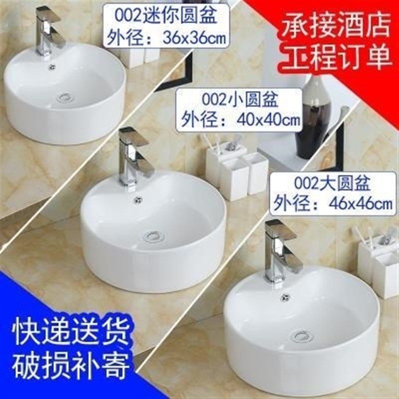 洗手盆白色台上盆长方形椭圆形洗脸盆陶瓷台盆洗漱洗面盘池,家装主材,台上盆,淘宝优惠券,粉丝福利购,淘宝优惠卷