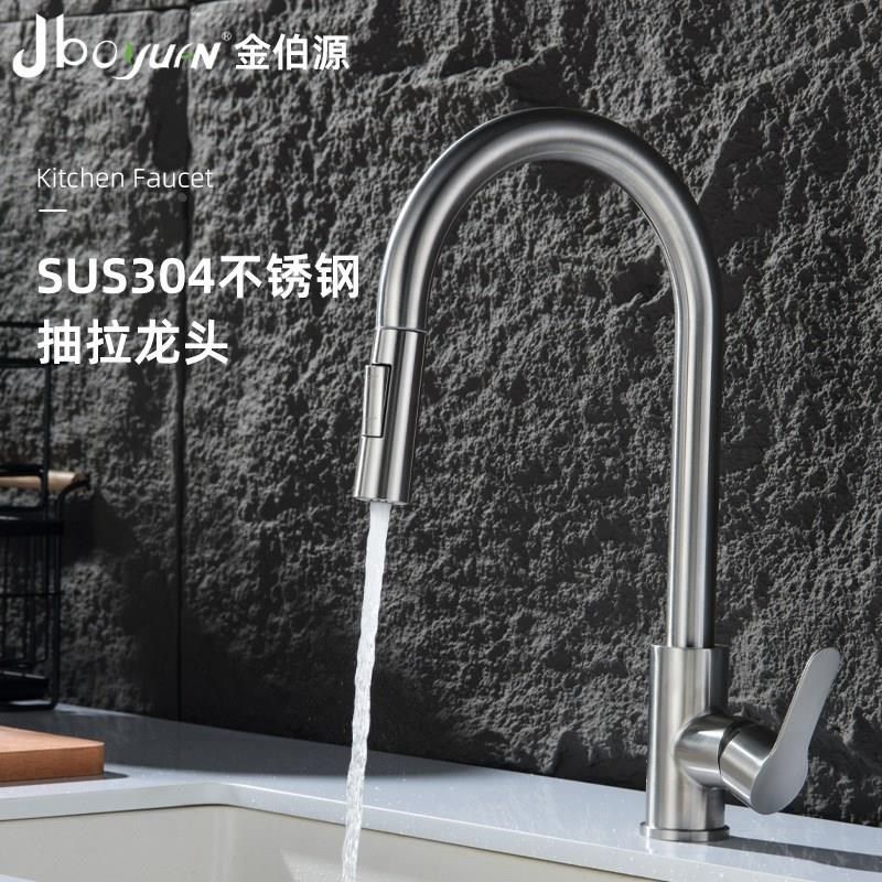 抽拉式防溅冷热水龙头厨房伸缩可旋转304不锈钢洗菜盆洗碗池水槽,家装主材,智能厨房龙头,淘宝优惠券,粉丝福利购,淘宝优惠卷