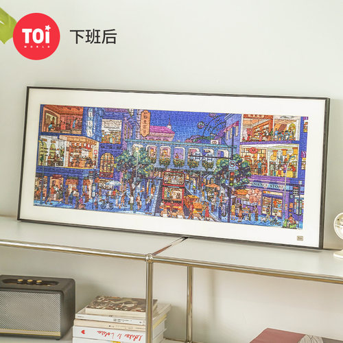 TOI图益拼图成人版1000片潮玩平面减压解闷高难度手工玩具下班后