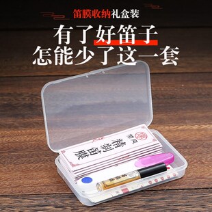 笛膜套装 专业竹笛新笛膜高级芦苇笛膜横笛用配件专用笛膜胶30条装