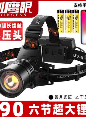 天火头灯强光充电超亮头戴式户外露营装备变焦夜钓鱼专用超长续航