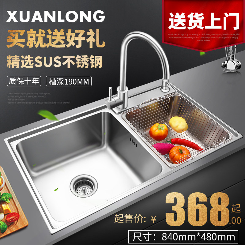 洗菜盆双槽 304不锈q钢厨房水槽水池洗碗池家用淘菜盆简易洗手盆,家装主材,水槽套餐,淘宝优惠券,粉丝福利购,淘宝优惠卷