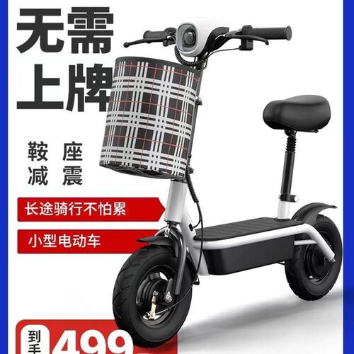 新款电动滑板车可折叠电动车小型代步车迷你电瓶车女士便携亲子车