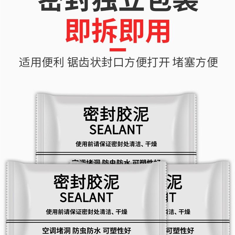 新品厂促堵洞神器空调孔密封胶泥白色补墙家用下水管道地漏防水防,标准件/零部件/工业耗材,密封胶泥,淘宝优惠券,粉丝福利购,淘宝优惠卷