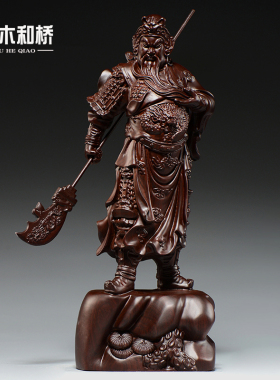 黑檀木雕关公摆件红木武财神客厅佛像家居装饰店铺开业送礼工艺品