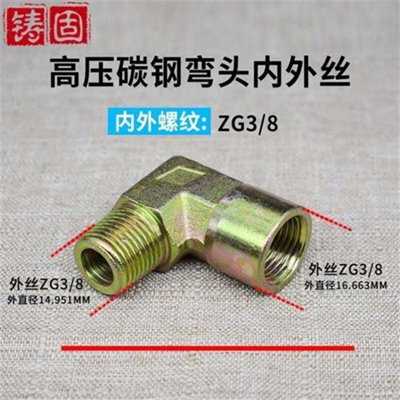 液压接头90度弯头平口直角英制高压液压内外丝油管弯头3分内,标准件/零部件/工业耗材,液压接头,淘宝优惠券,粉丝福利购,淘宝优惠卷
