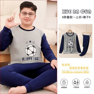 胖童衬衣衬裤 居家服 加肥纯棉保暖内衣男童加大睡衣女胖孩秋衣秋裤