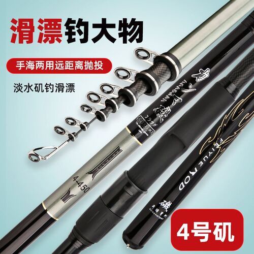 厂家新款碳素4号矶钓竿长节超硬28调斜导眼鱼竿花膜内节实体店款
