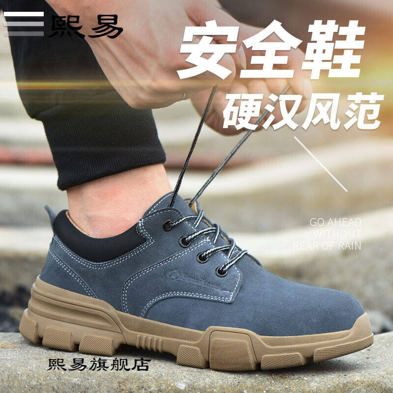 劳保鞋男轻便透气钢包头防砸防刺穿耐磨电焊工防护鞋工地鞋鞋沙色,居家日用,防护鞋,淘宝优惠券,粉丝福利购,淘宝优惠卷