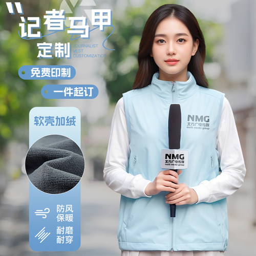 工装马甲定制秋冬广播电视台记者工作服传媒公司导演拍摄外套背心