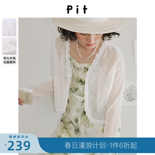 【现货-外搭空调衫】PIT薄款针织开衫女2024夏季新款镂空罩衫上衣